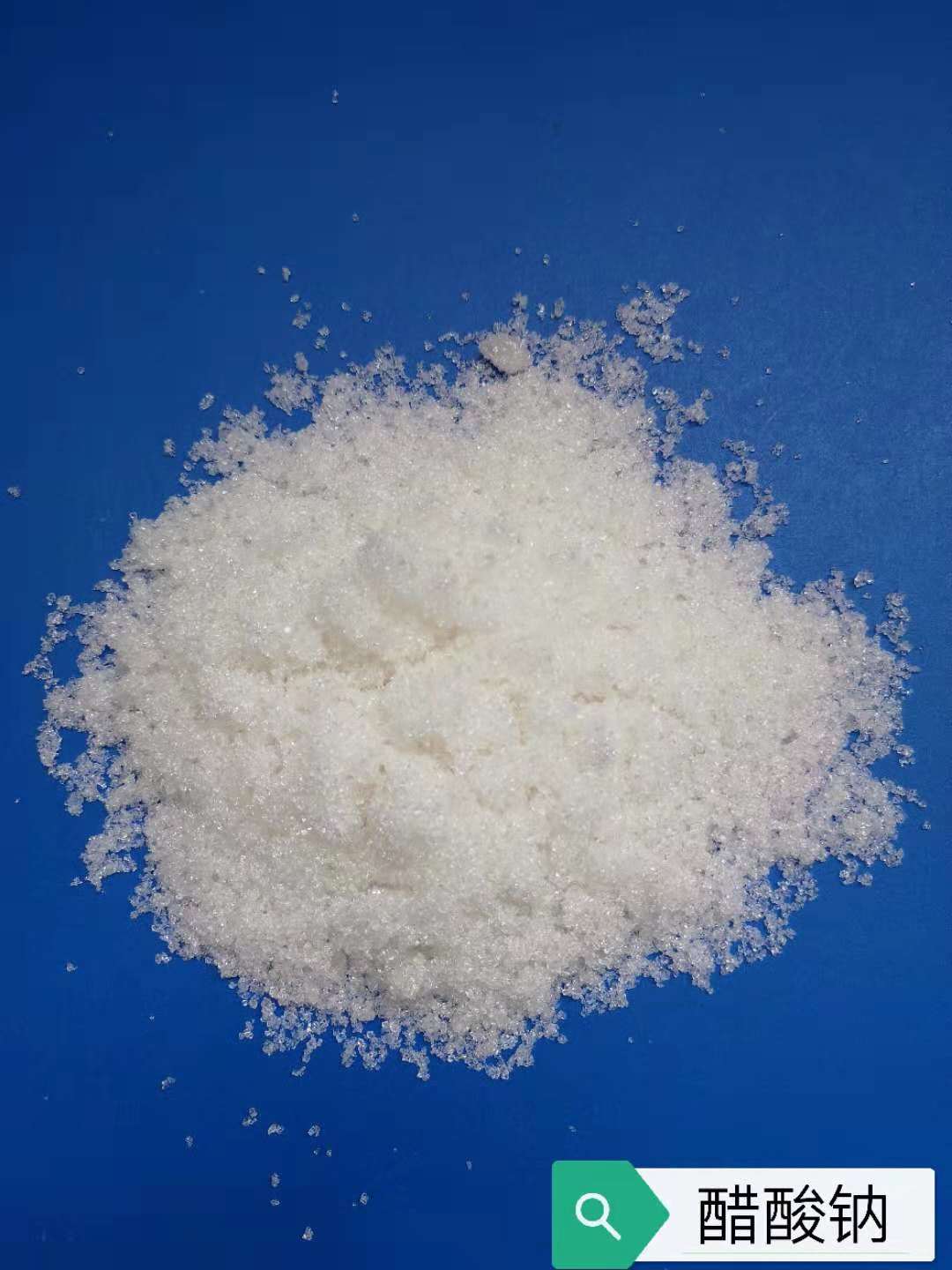 醋酸鈉實樣